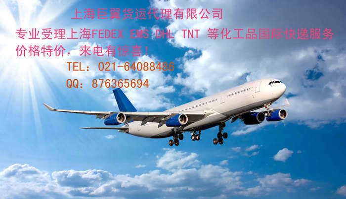 日本專線國(guó)際空運(yùn)快捷、高質(zhì)量、、準(zhǔn)確