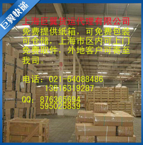 能力越大，責任越大，國際物流空運到英國德國！