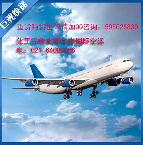 來一次說走就走的貨運-國際空運貨代貨運！