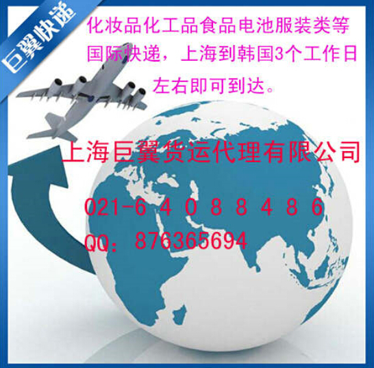 思密達，韓貸運，來找我，韓國專線國際貨運！