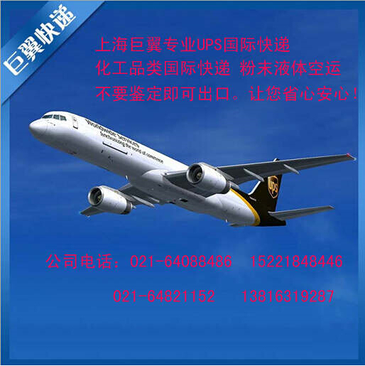 想客戶所想，急客戶所急，粉末液體出口空運(yùn)貨運(yùn)！