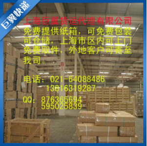 巨翼化工品國際快遞讓你值得依賴！