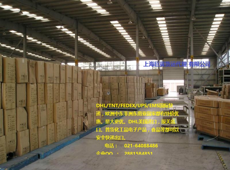 美國(guó)DHL國(guó)際快遞進(jìn)口